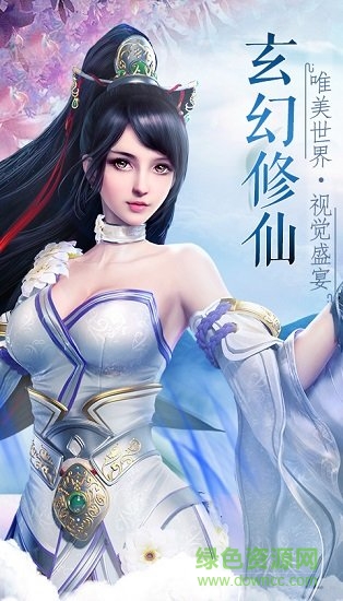 斗战仙魔