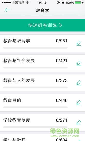 教师在线