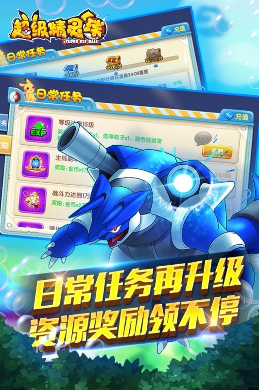 超级精灵物语