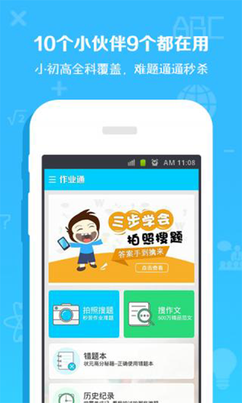 第二课堂教育