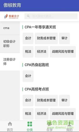 傲椒教育