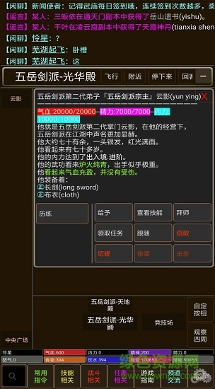 正魔风云