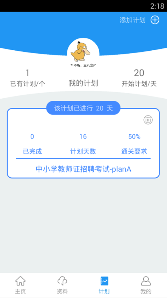 易公教师