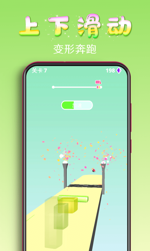 百变果冻3D