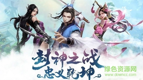 封仙纪元