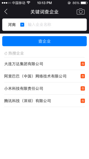 大白采购助理