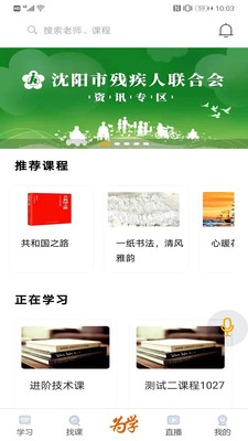 为学