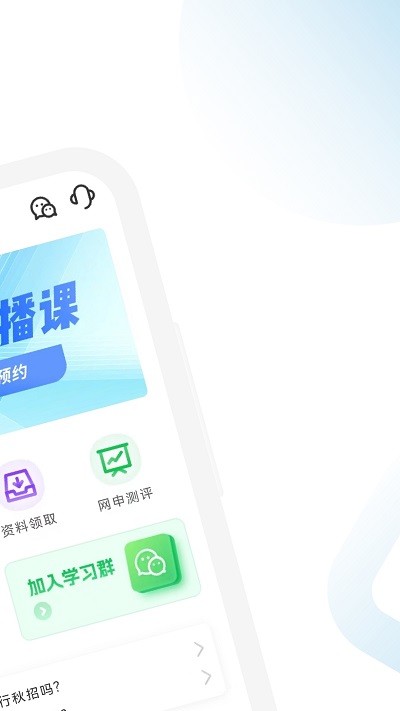 银行从业考试