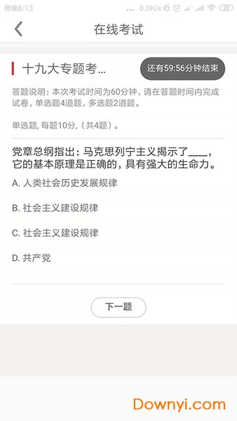领航党建云