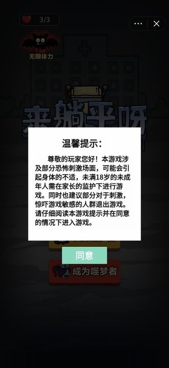 来躺平呀