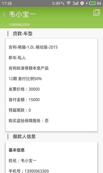 吉致管家