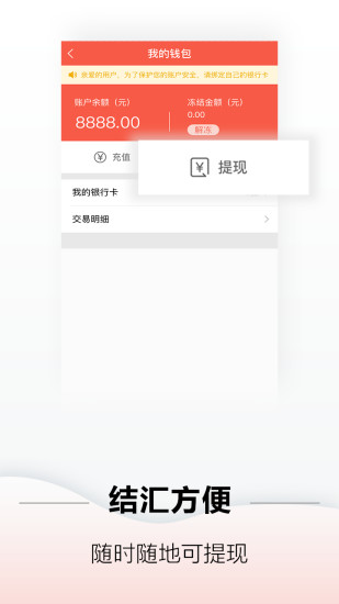 罗计承运商