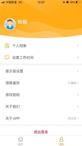 云南师范大学附属小学智慧校园