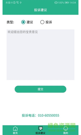 城市绿心森林公园