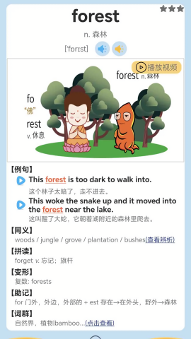 剑桥英语同步学