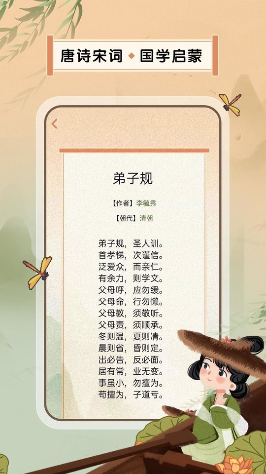 默写汉字