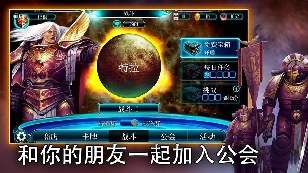 战锤霍拉斯叛乱军团中文版(Legions)