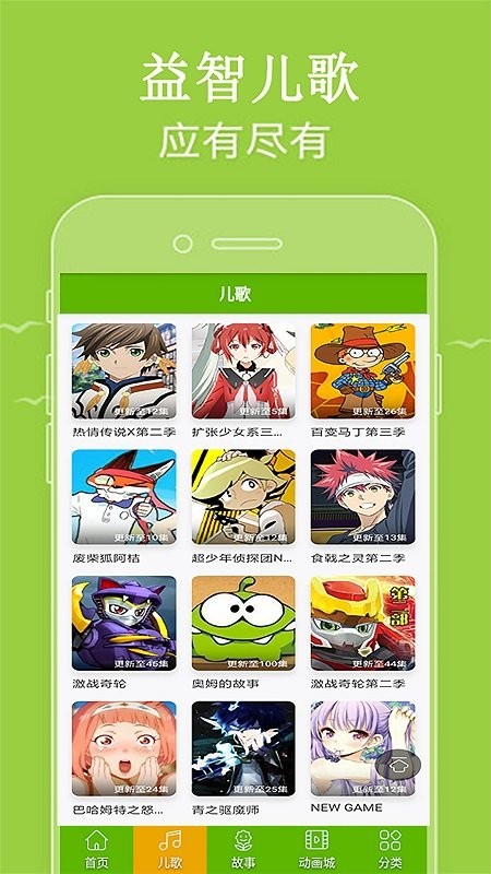 少儿动画片精品大全
