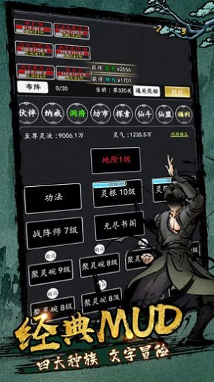 神道