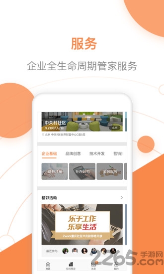 八戒工场