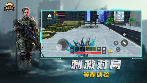 突围求生PVB