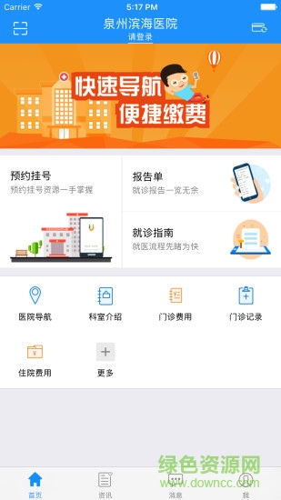 泉州滨海医院