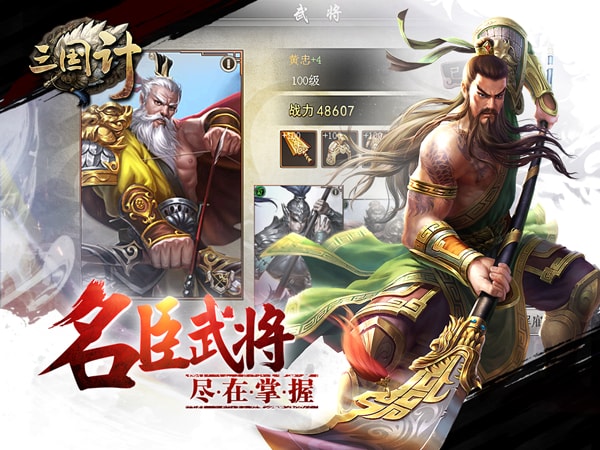 三国计