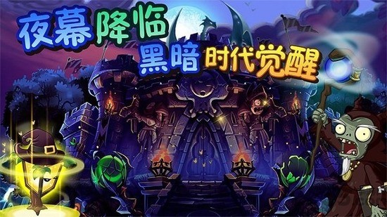 植物大战僵尸ghtr版手机版