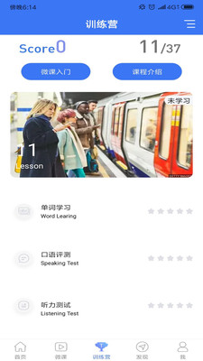 英语六级听力