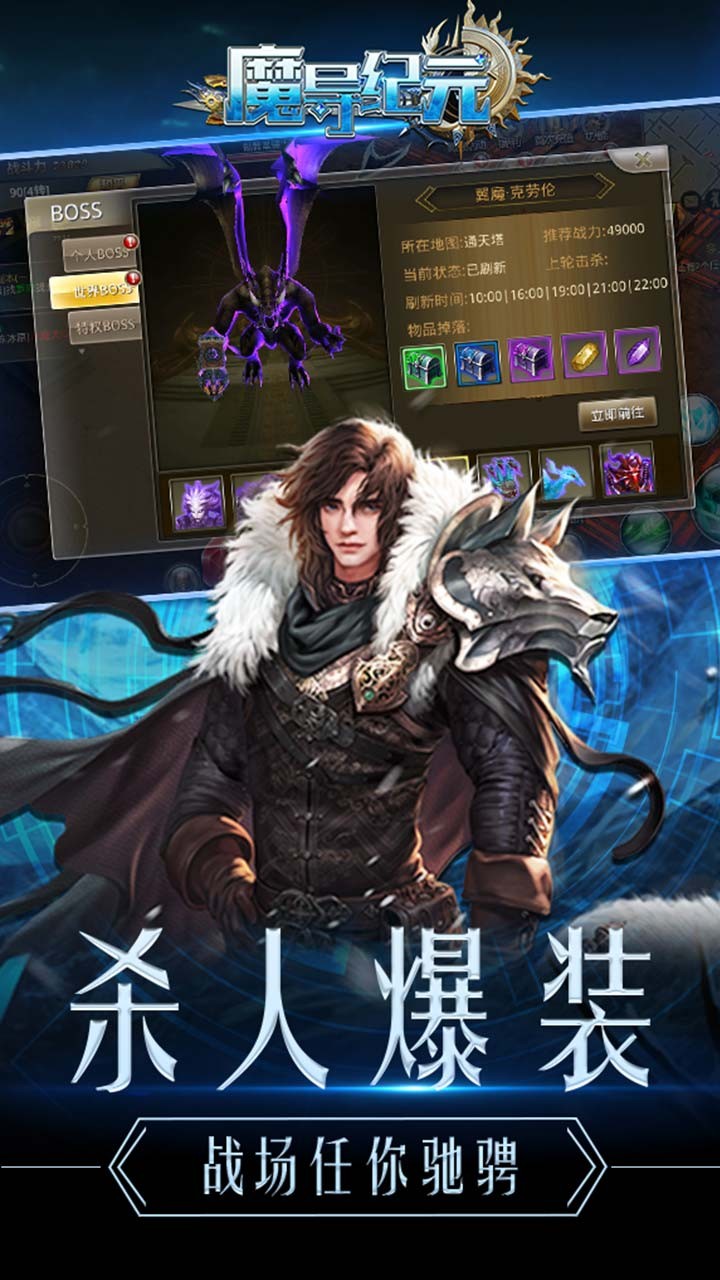 魔导纪元