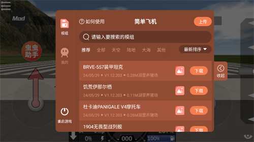 简单飞