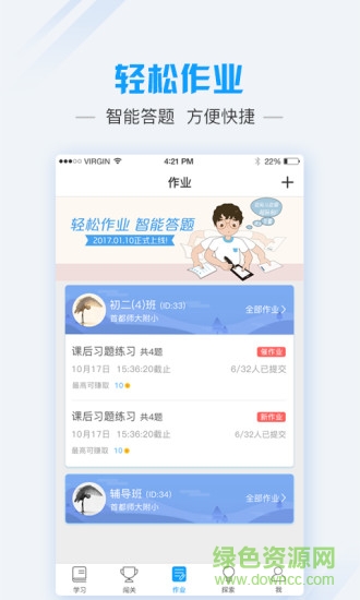 爱语文学生版