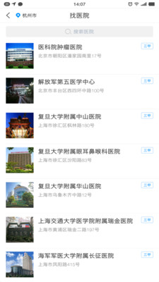 一龄互联网医院