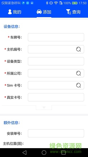 工程师加车