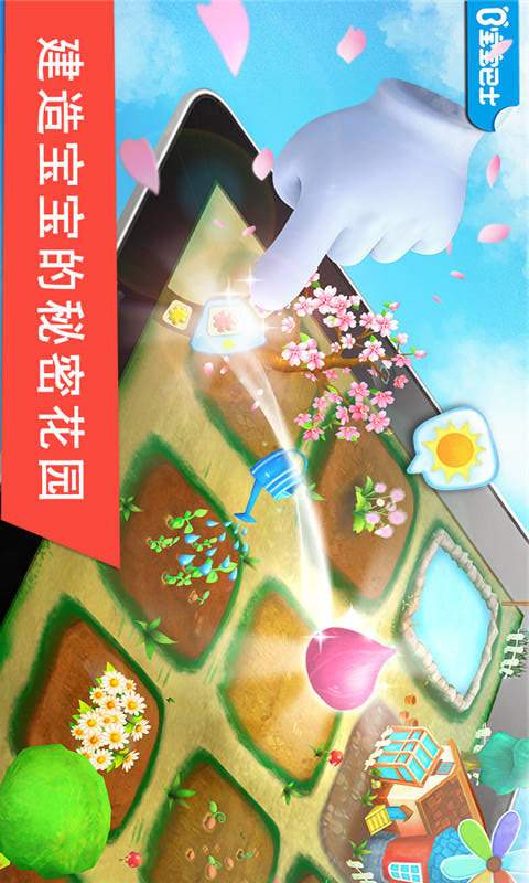 花花世界