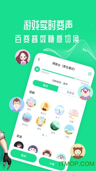 王者变声器-语音包