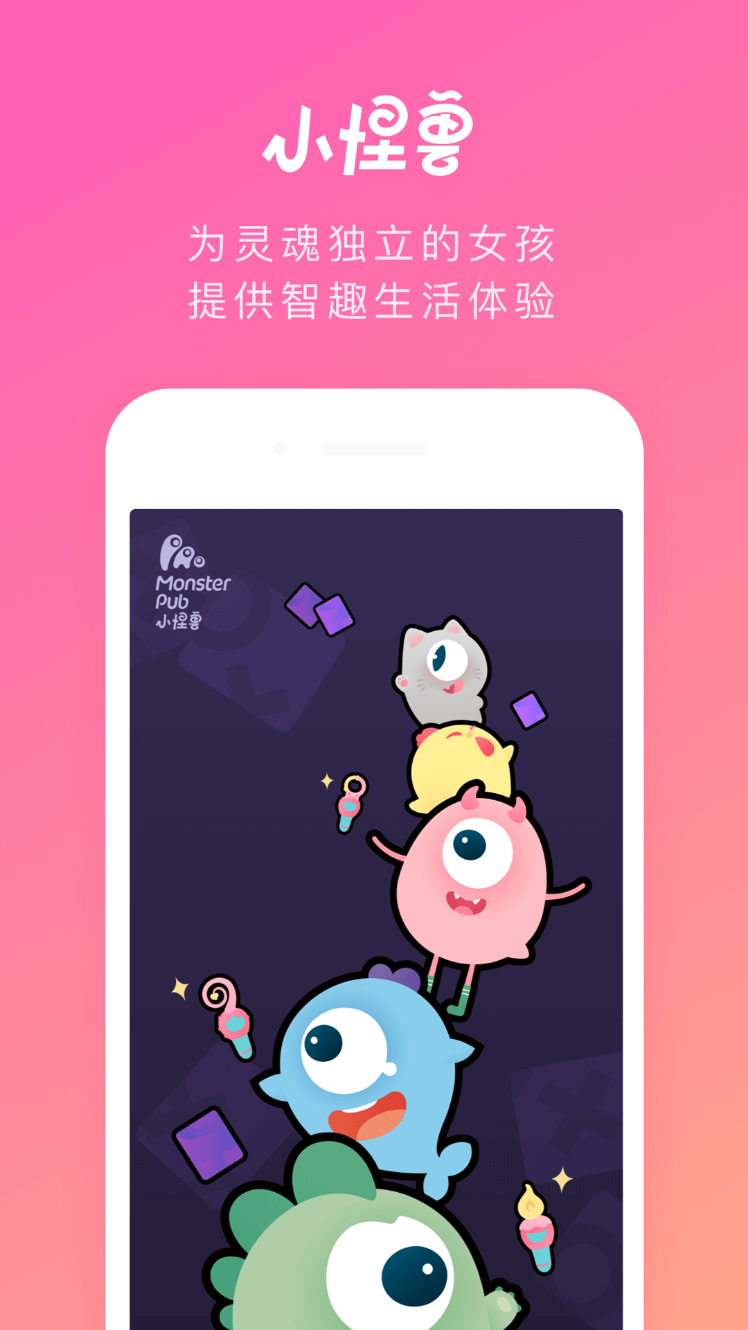 狂扁小怪兽