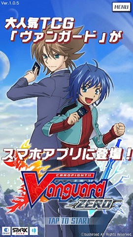 ヴァンガードZERO