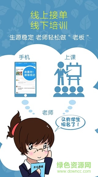 乐乐牛老师端
