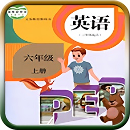 人教版六年级英语上册