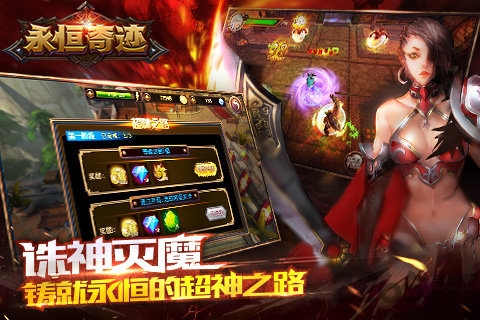 永恒奇迹