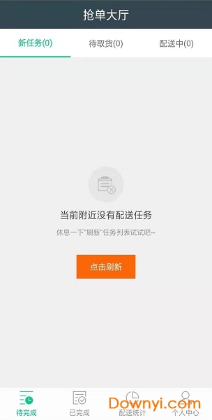 拐个弯儿配送端