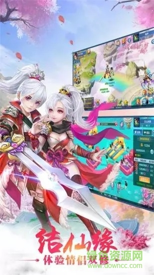 萌骑无双