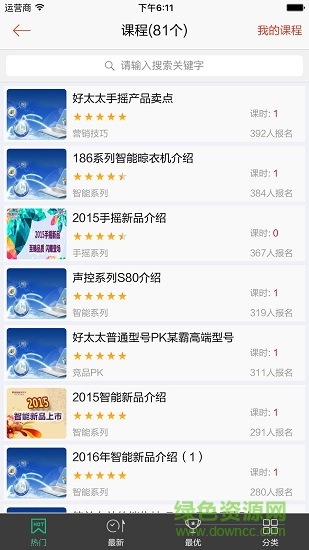 好太太商学院