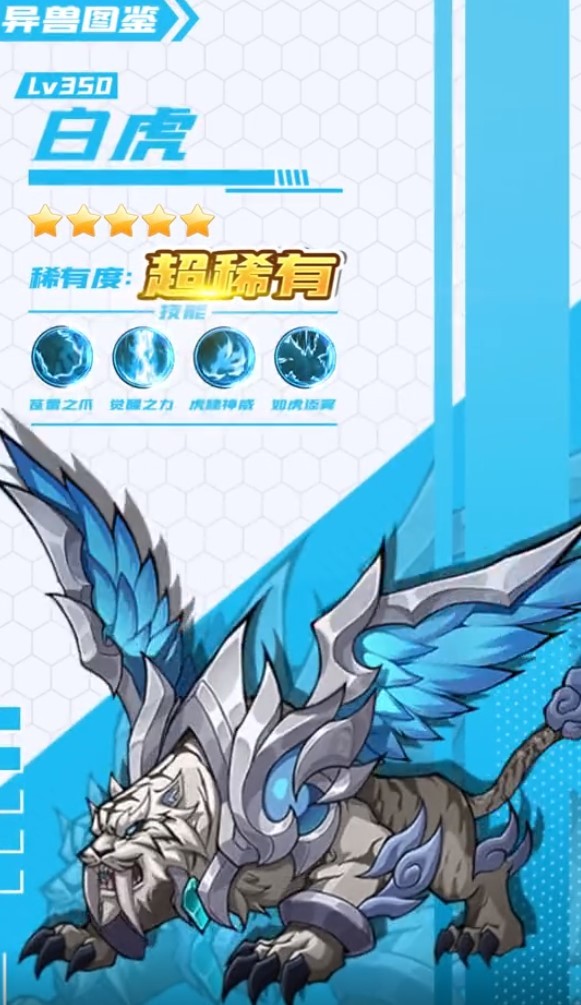 小小御兽师