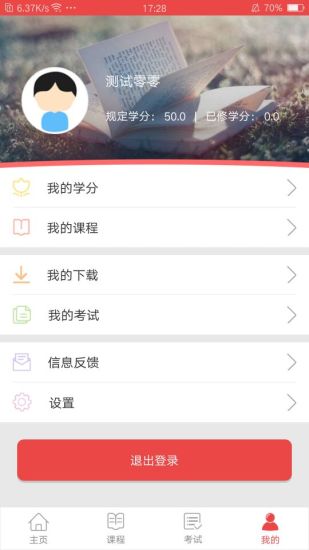 青海干部网院