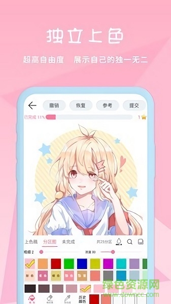 二次元壁纸涂色