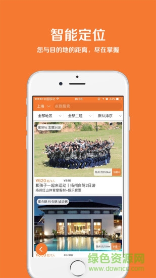 玩得嗨自驾