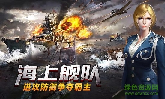 我的使命：全面征服