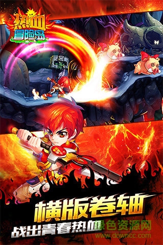 热血冒险岛